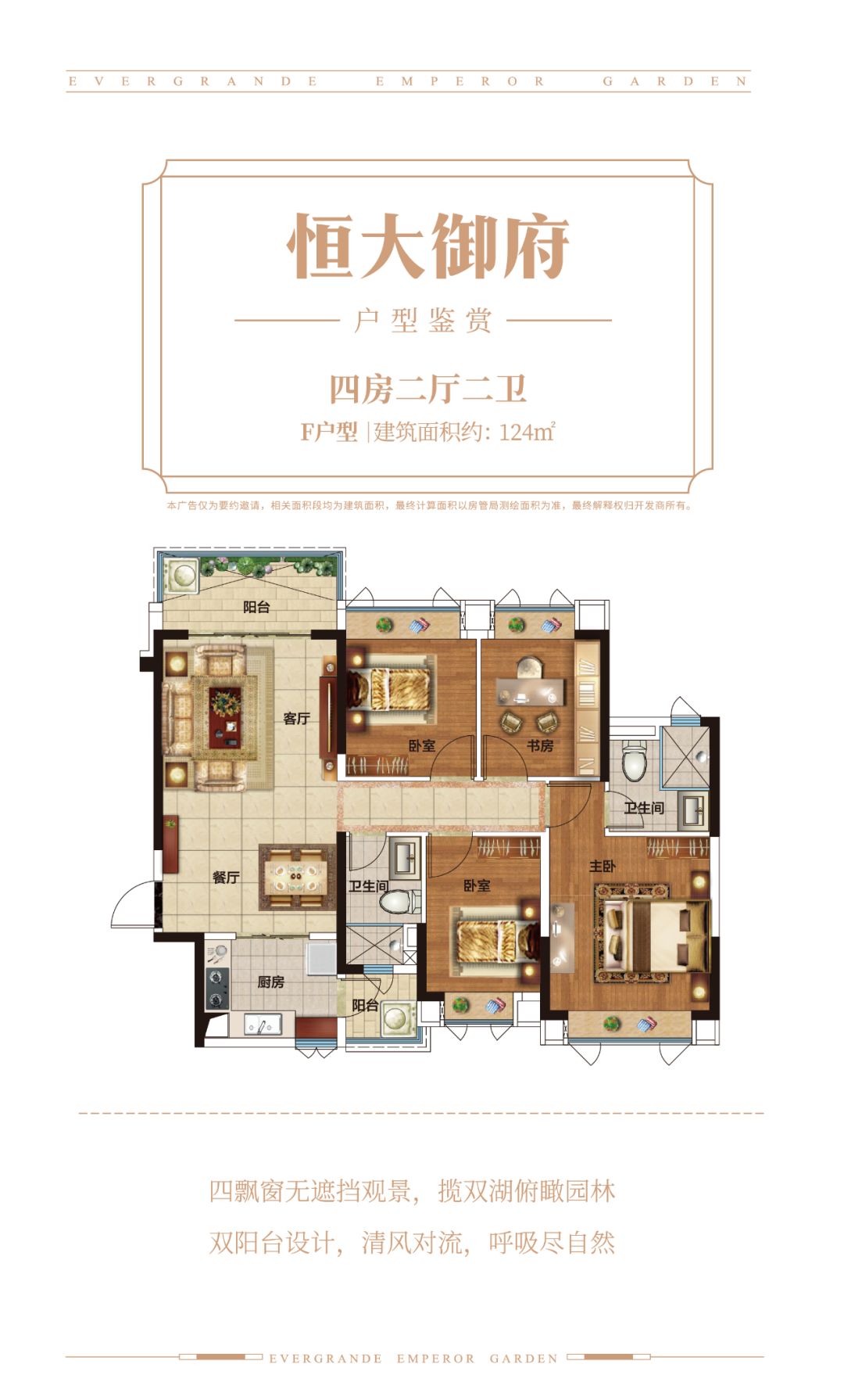 不负众望 【惠州恒大御府】首开告捷