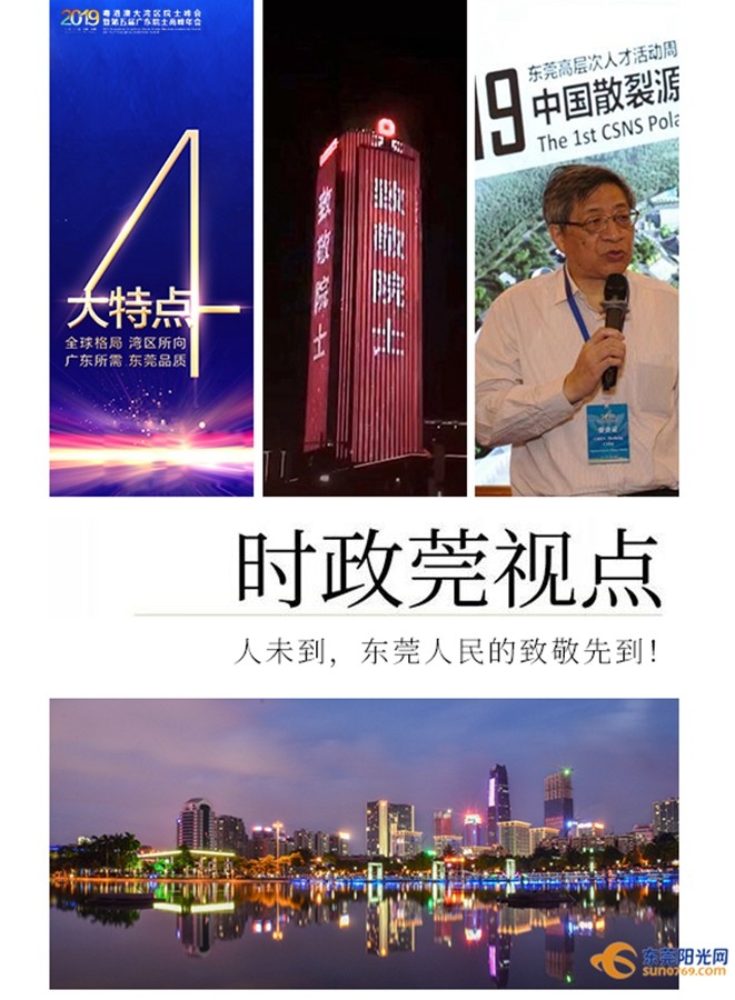 院士峰会主题图.jpg