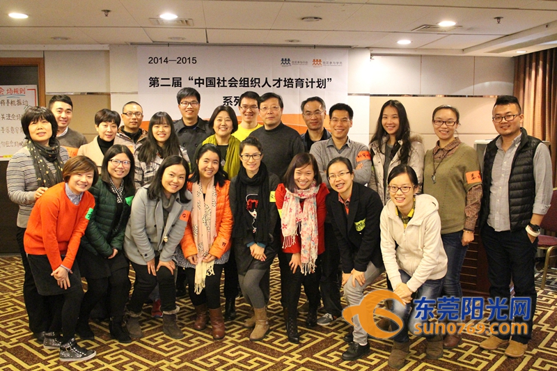 2014年12月15日入选“第二届中国社会组织人才培育计划”参加上海站.jpg
