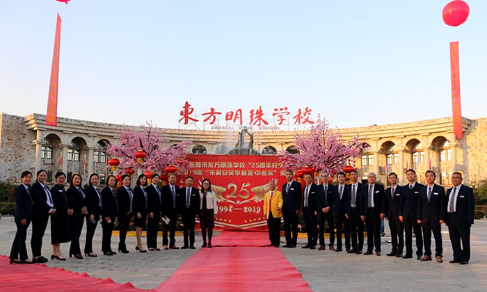 举办大型庆典奖励优秀师生东方明珠学校庆祝建校25周年