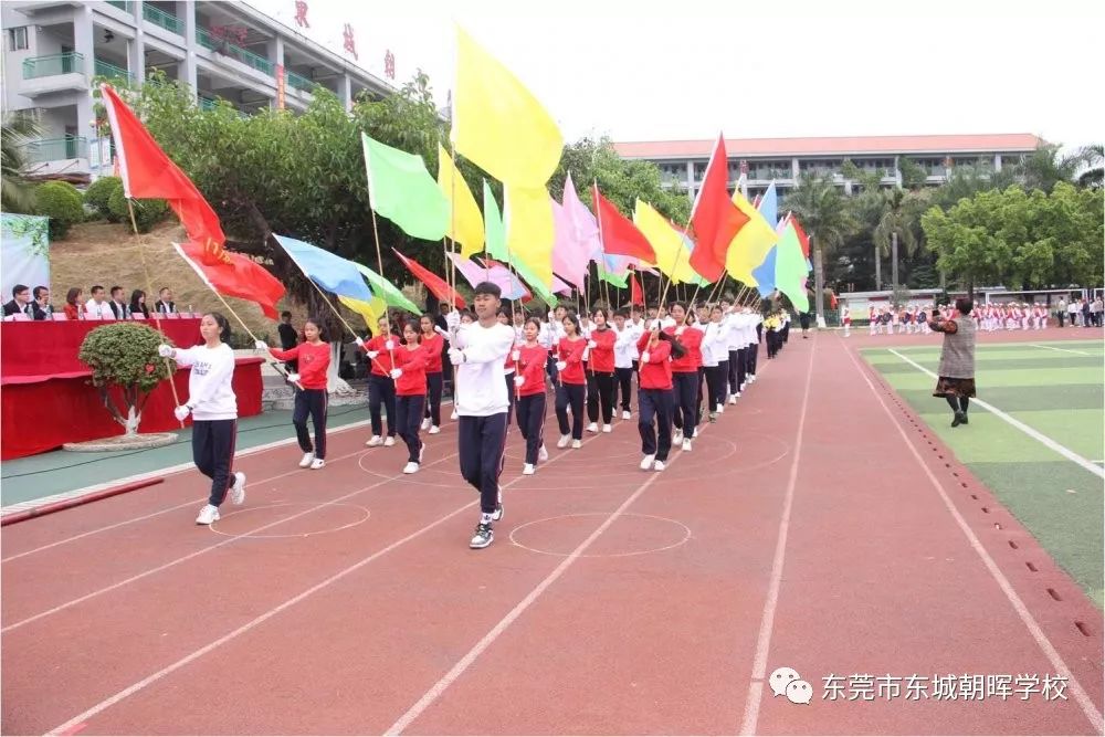 打开 2019年12月5日上午8:30,东莞市东城朝晖学校举行第十七届田径