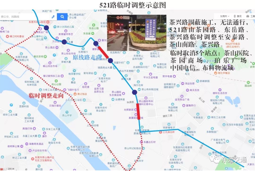 从即日起,临时调整松山湖功能区公交303路,308路,309路等12条线路部分