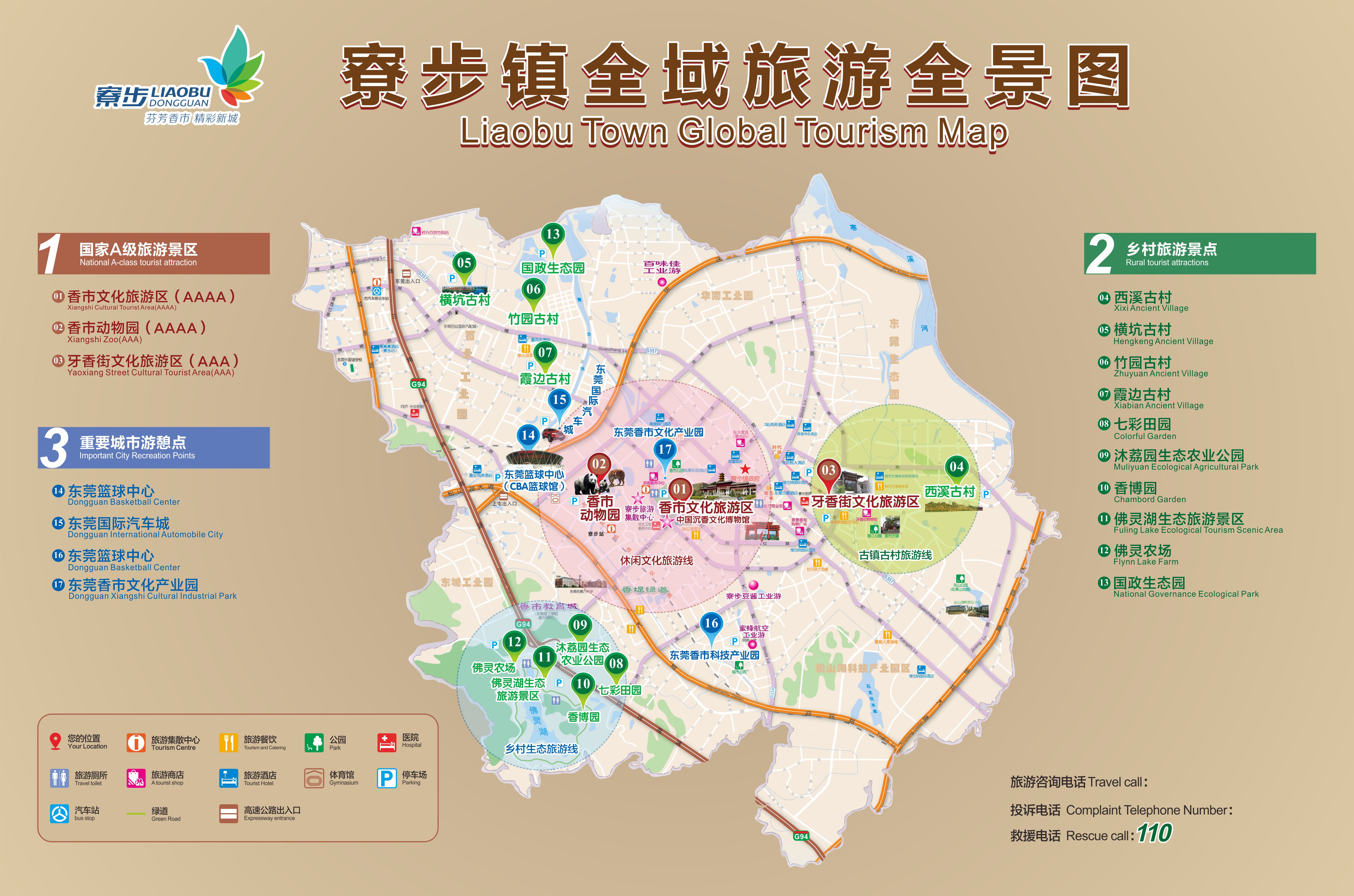 景区全域旅游手绘地图小程序h5城市度假乡村镇学校设计|插画|商业插画|手绘地图 - 原创作品 - 站酷 (ZCOOL)