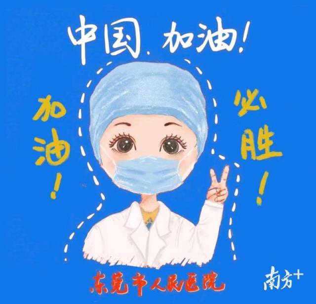 东莞市人民医院这名医生用手绘漫画为医务人员加油