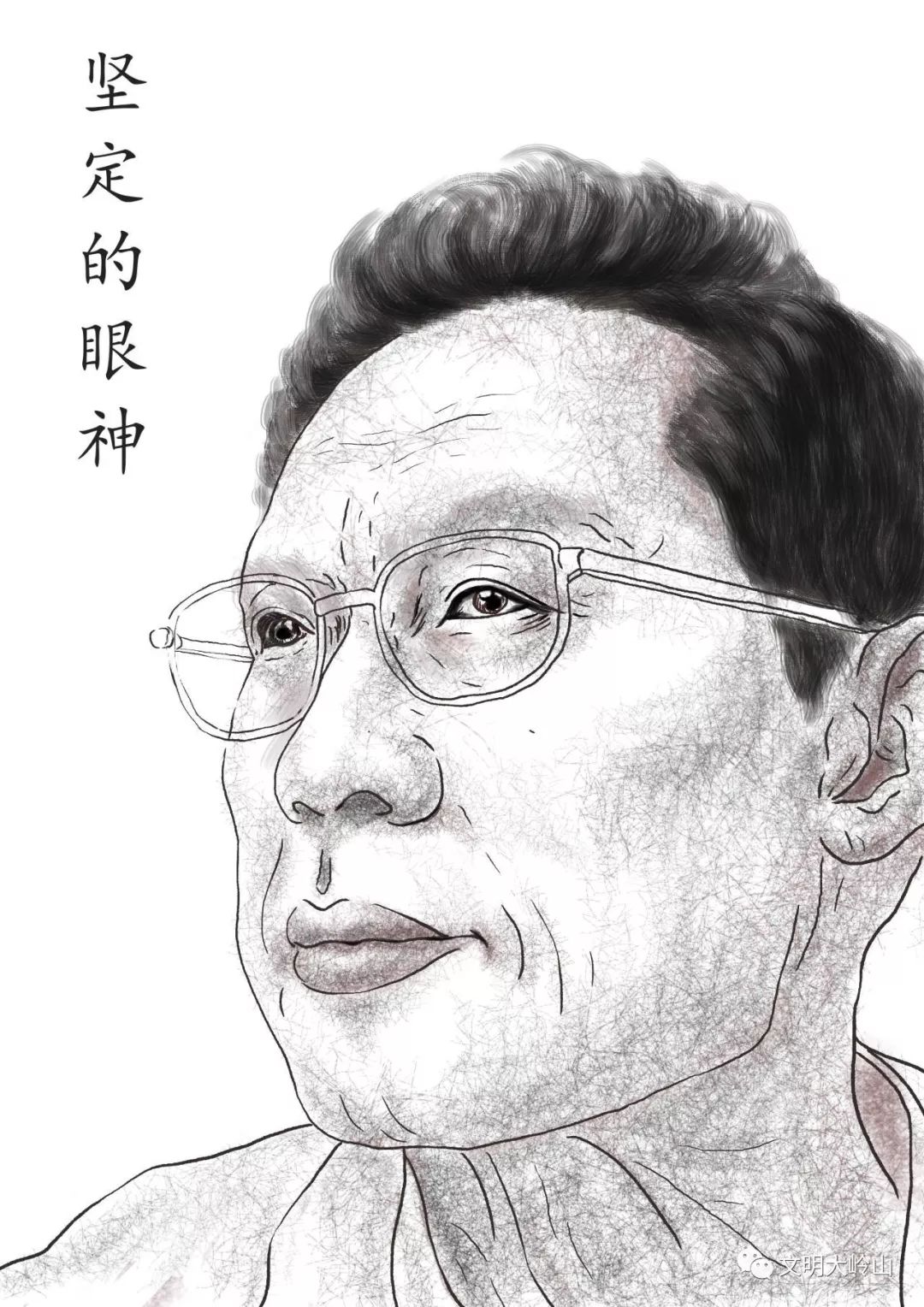 叶康玲《坚定的眼神》