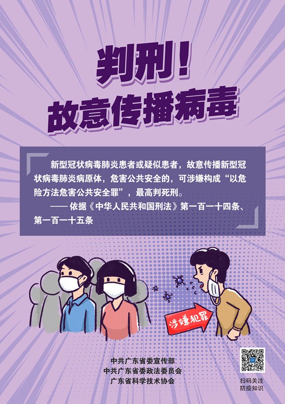 依法防控!抗击疫情这些规定要严格遵守!