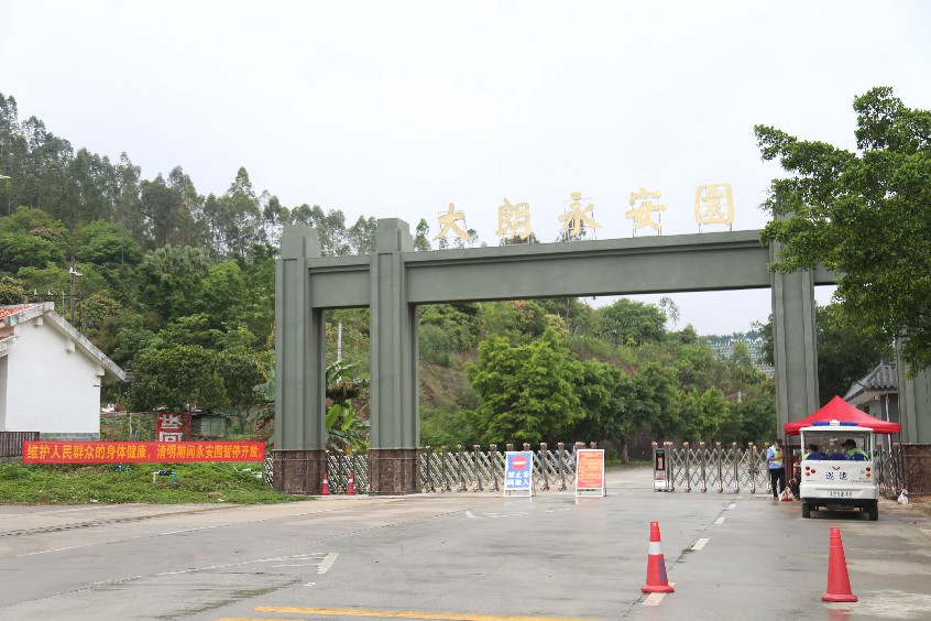 大朗永安园公墓今年暂停祭祖-知东莞