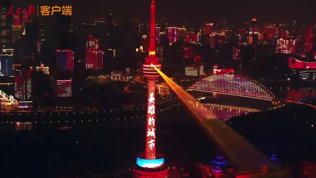 武汉：你好，武汉！