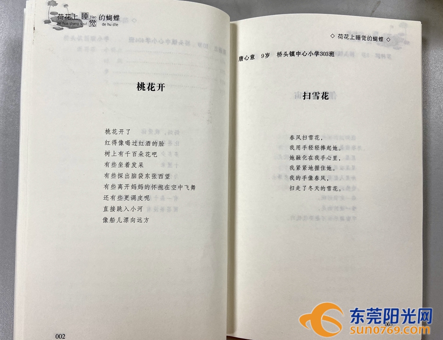 桥头诗歌散文创作基地又现