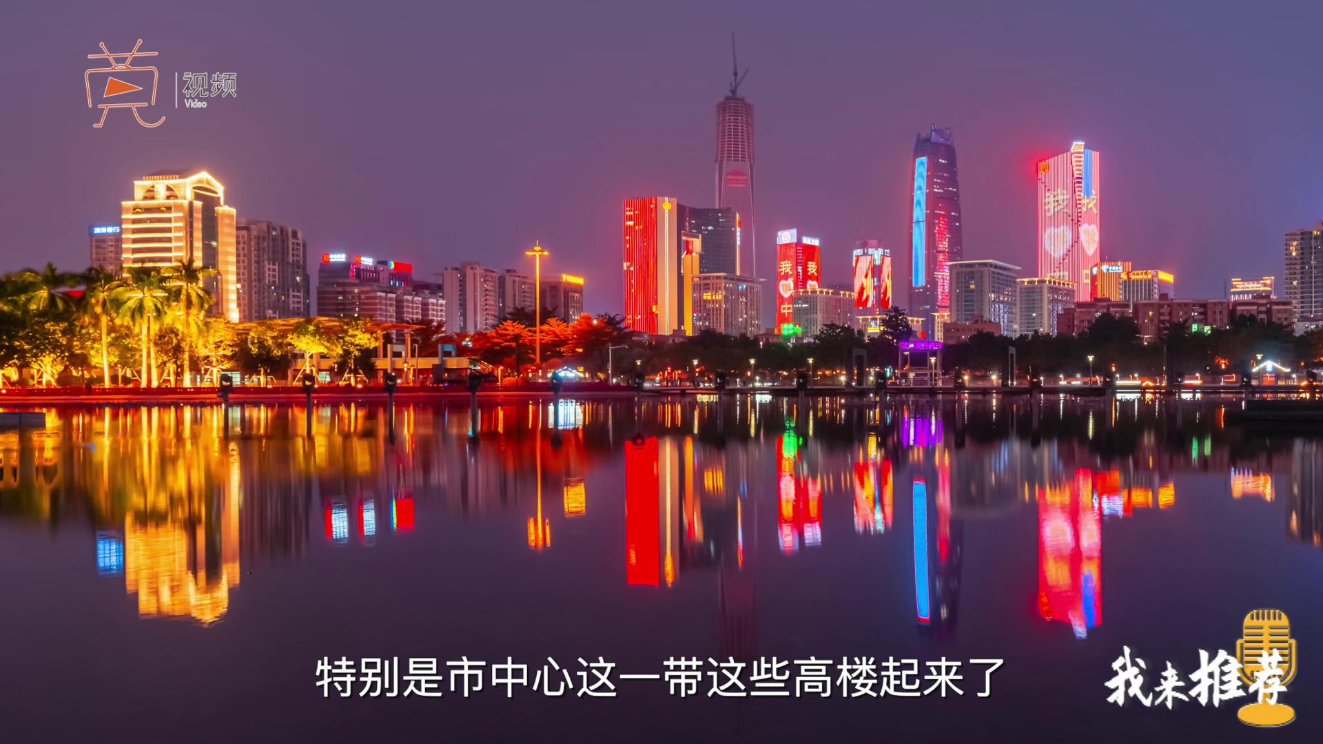 东莞夜景见证城市品质提升