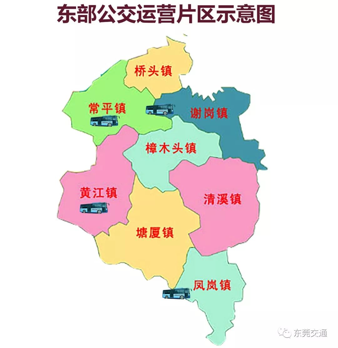 蓝巴将正式在这两个镇街上线多条线路调整