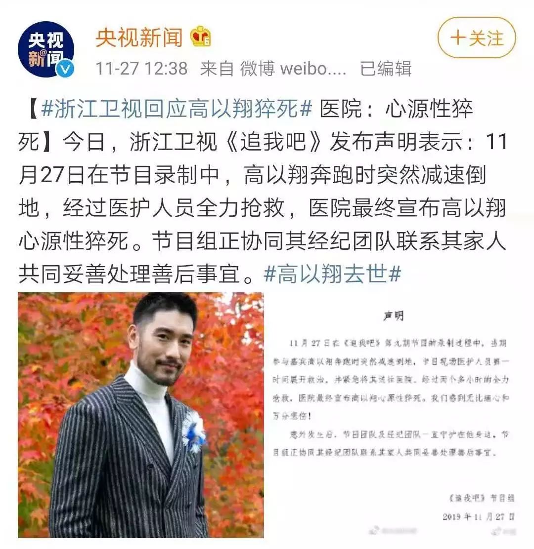 演员猝死学会这些知识心梗魔鬼月其实也不可怕