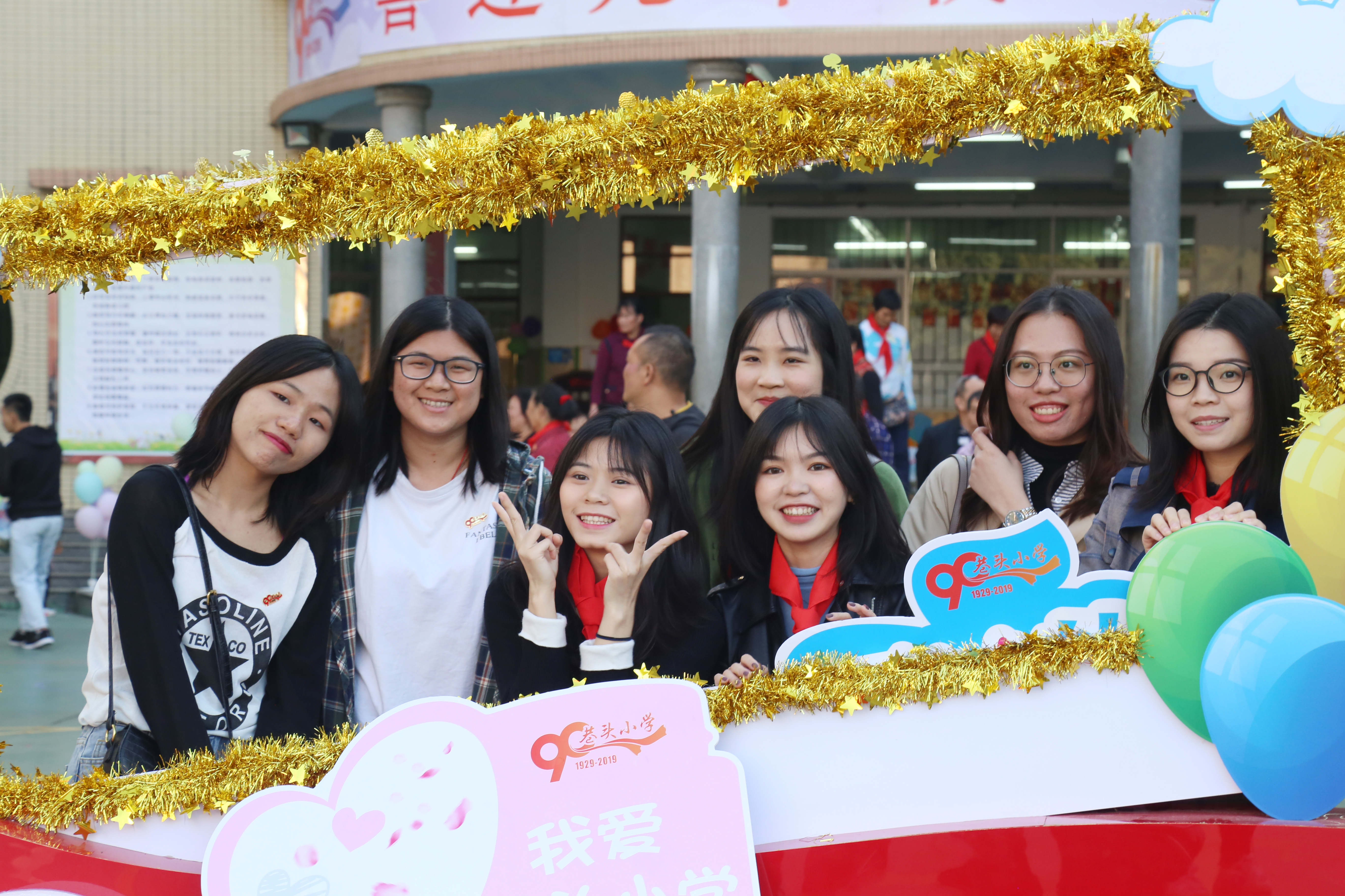 大朗:巷头小学喜迎九十载 追梦新教育