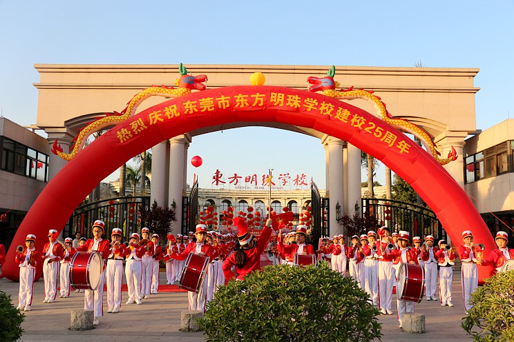 12月7日,为庆祝东莞市东方明珠学校建校25周年,以及对在2019年中考中