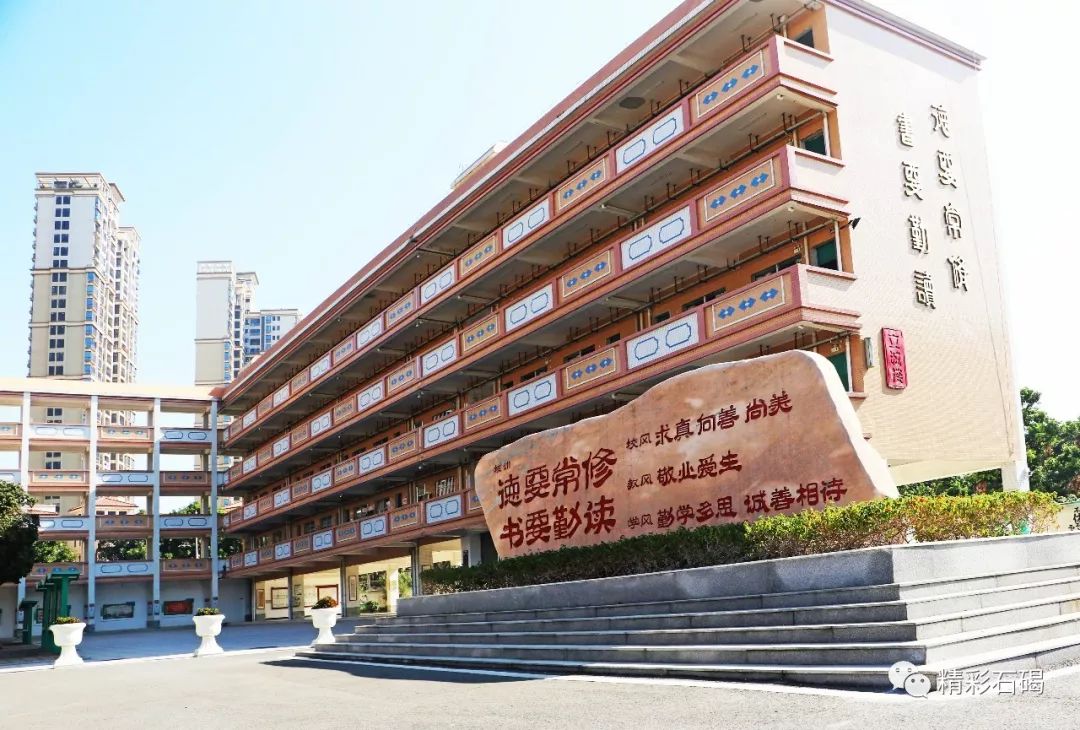 在石碣中学校园里,巨型"诚"文化石在苍穹之下巍然屹立,雄伟壮观;"诚"