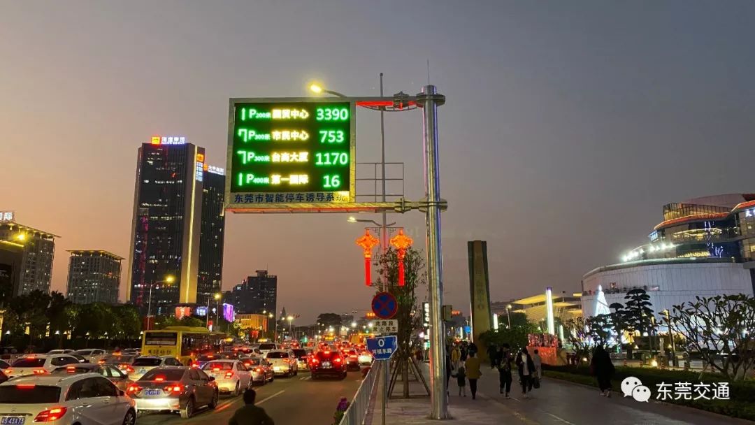 破解停车难,东莞新招到!已现身东莞大道鸿福路口