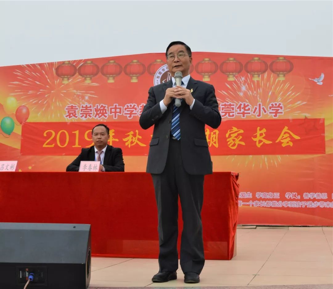 李校长向家长介绍学校基本情况为使本次家长会顺利召开,学校在会前就