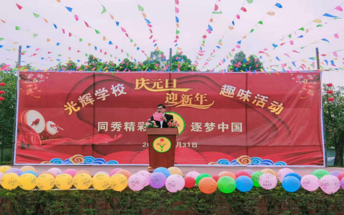 桥头光辉学校迎新年趣味运动 师生们真会玩