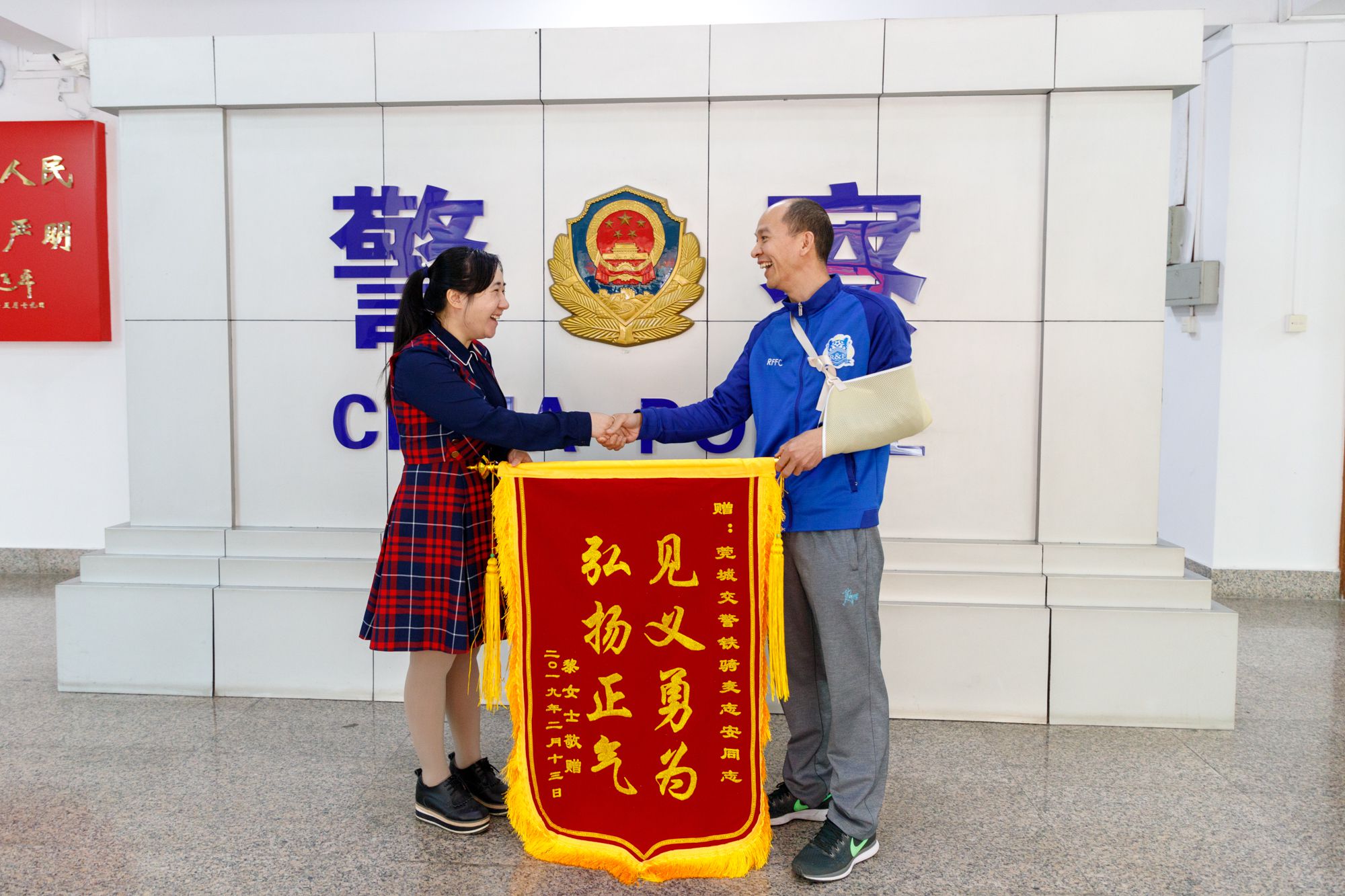 莞城民警下班路上见义勇为 受助市民送锦旗致谢
