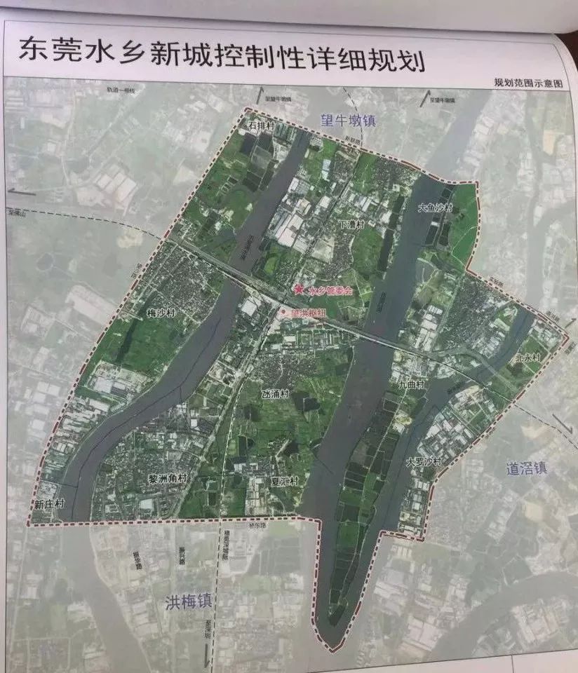 东莞水乡新城最新规划重磅出炉