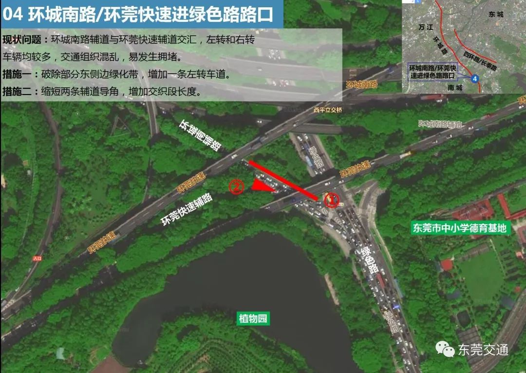 措施二:缩短两条辅道导角,增加交织段长度.