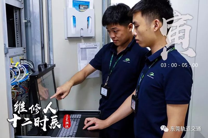 东莞地铁维修人的十二时辰