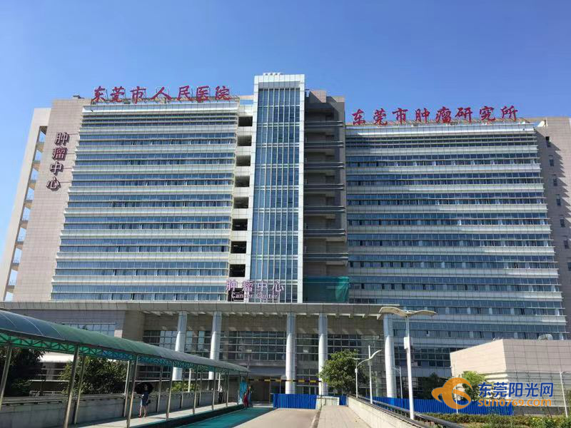 东莞阳光网讯(全媒体记者 林晓冰)记者从东莞市人民医院了解到,该院
