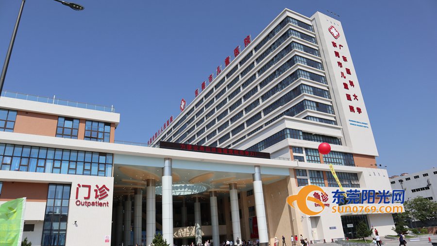 东莞市儿童医院新大楼启用 处处"隐藏"送给孩子们的小惊喜