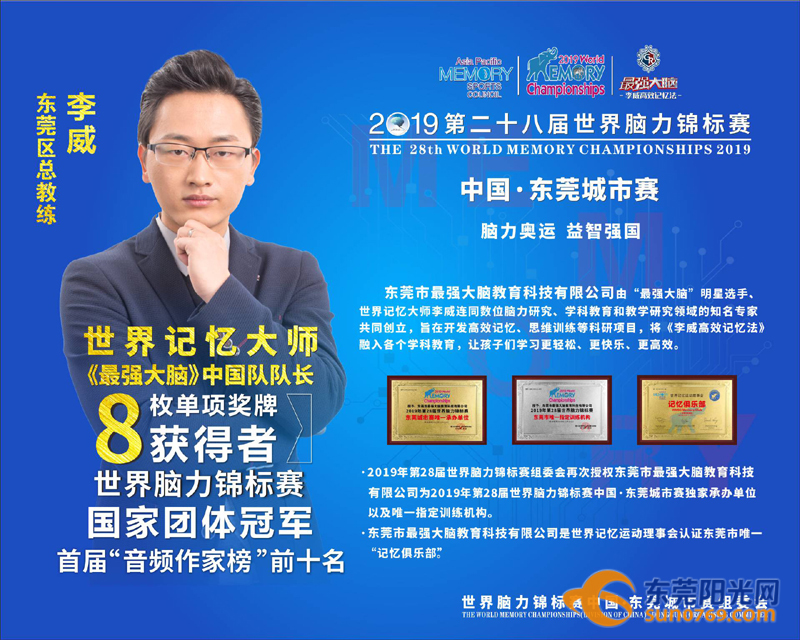 这群最强大脑今天在东莞集结究竟谁是王者