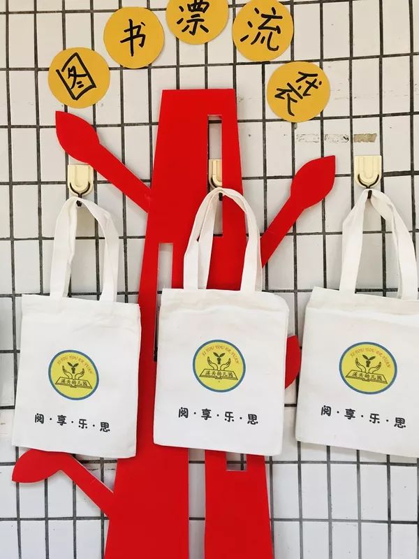 厚街一学校装备图书漂流袋图书都活起来了