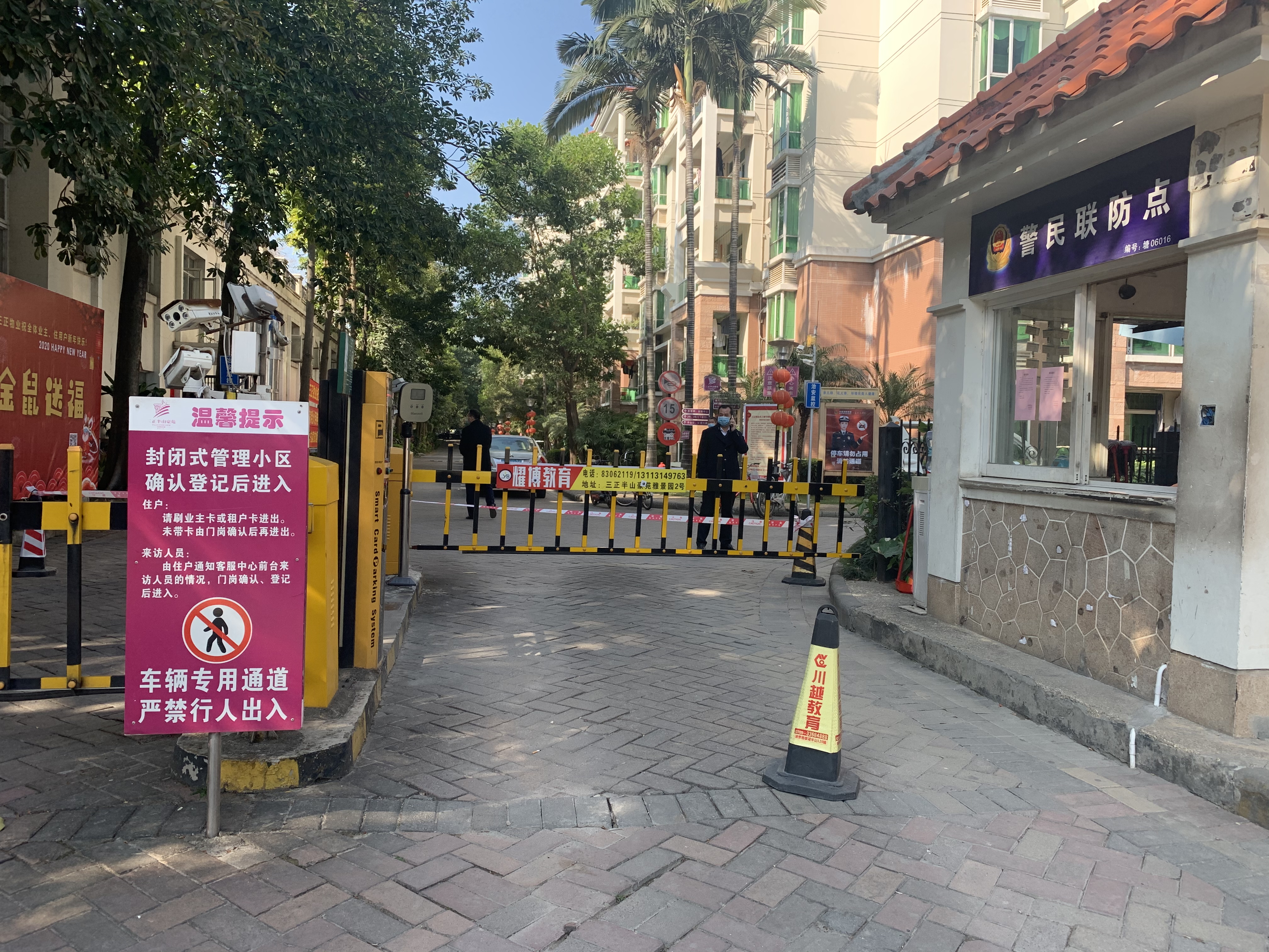 塘厦:多个小区采取封闭措施防控疫情