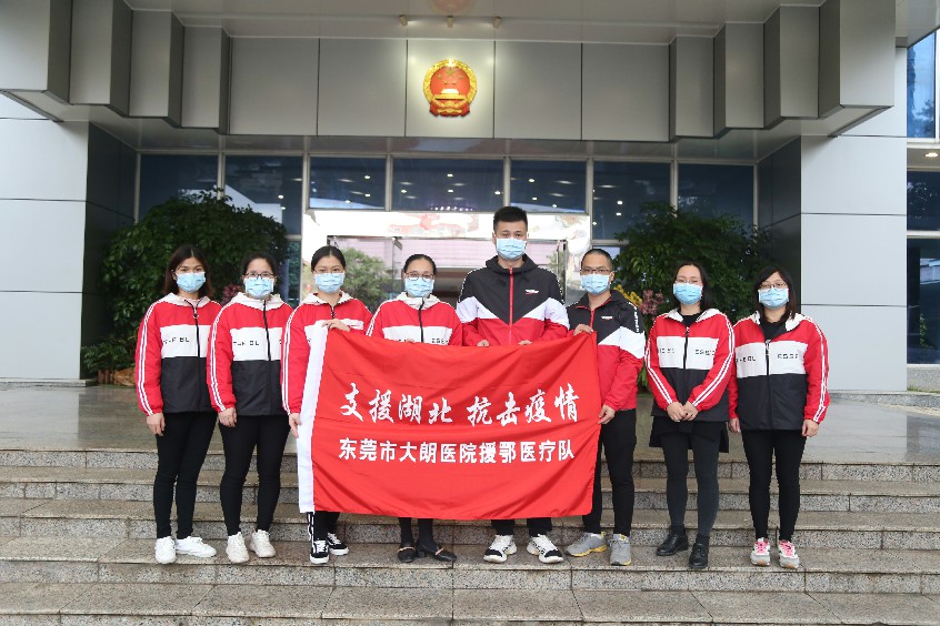 大朗8名医护人员出征湖北