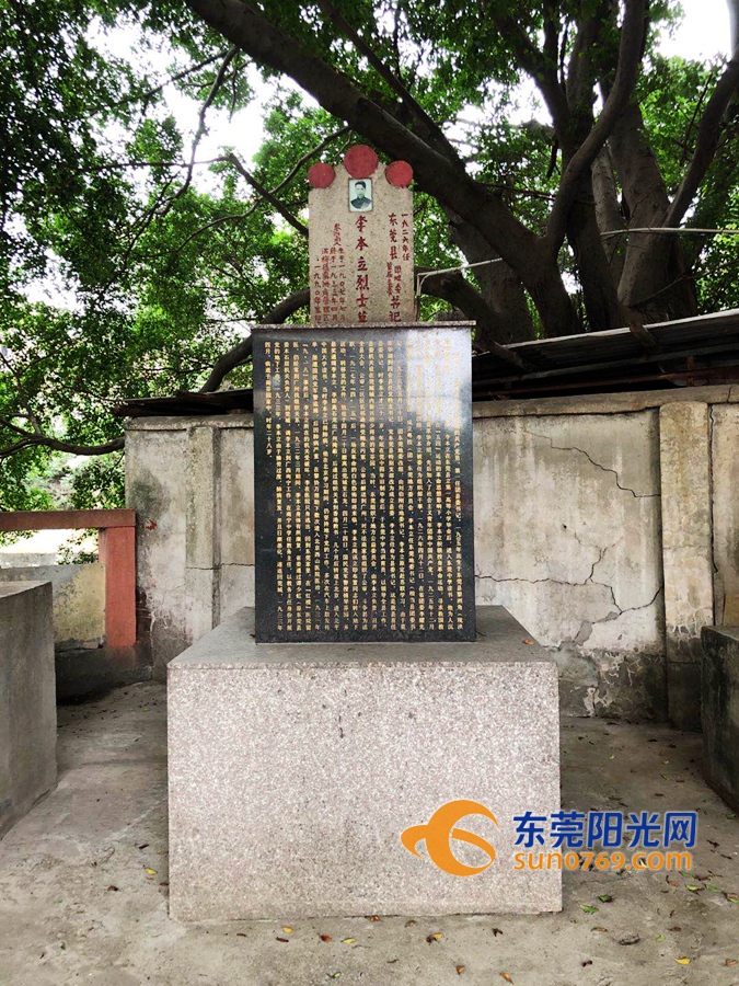 东莞第一任共青团地委书记—李本立(3)_副本.jpg