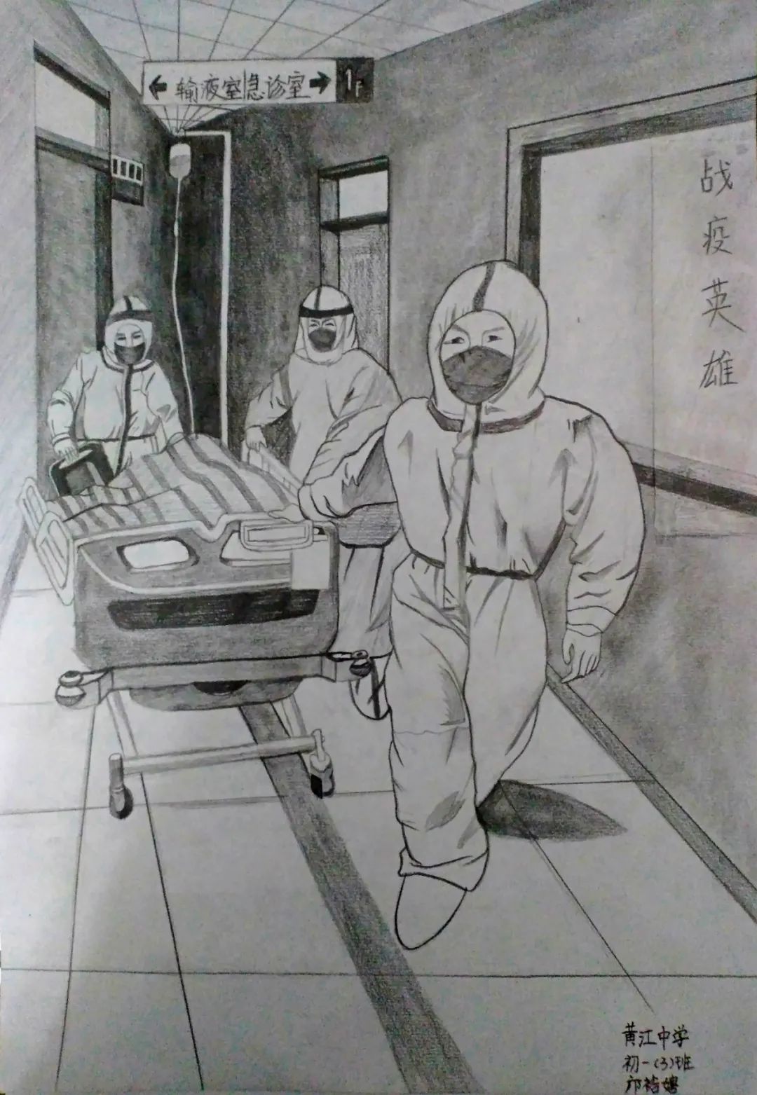 开学交作业了黄江中学生画出20个感人的战疫瞬间