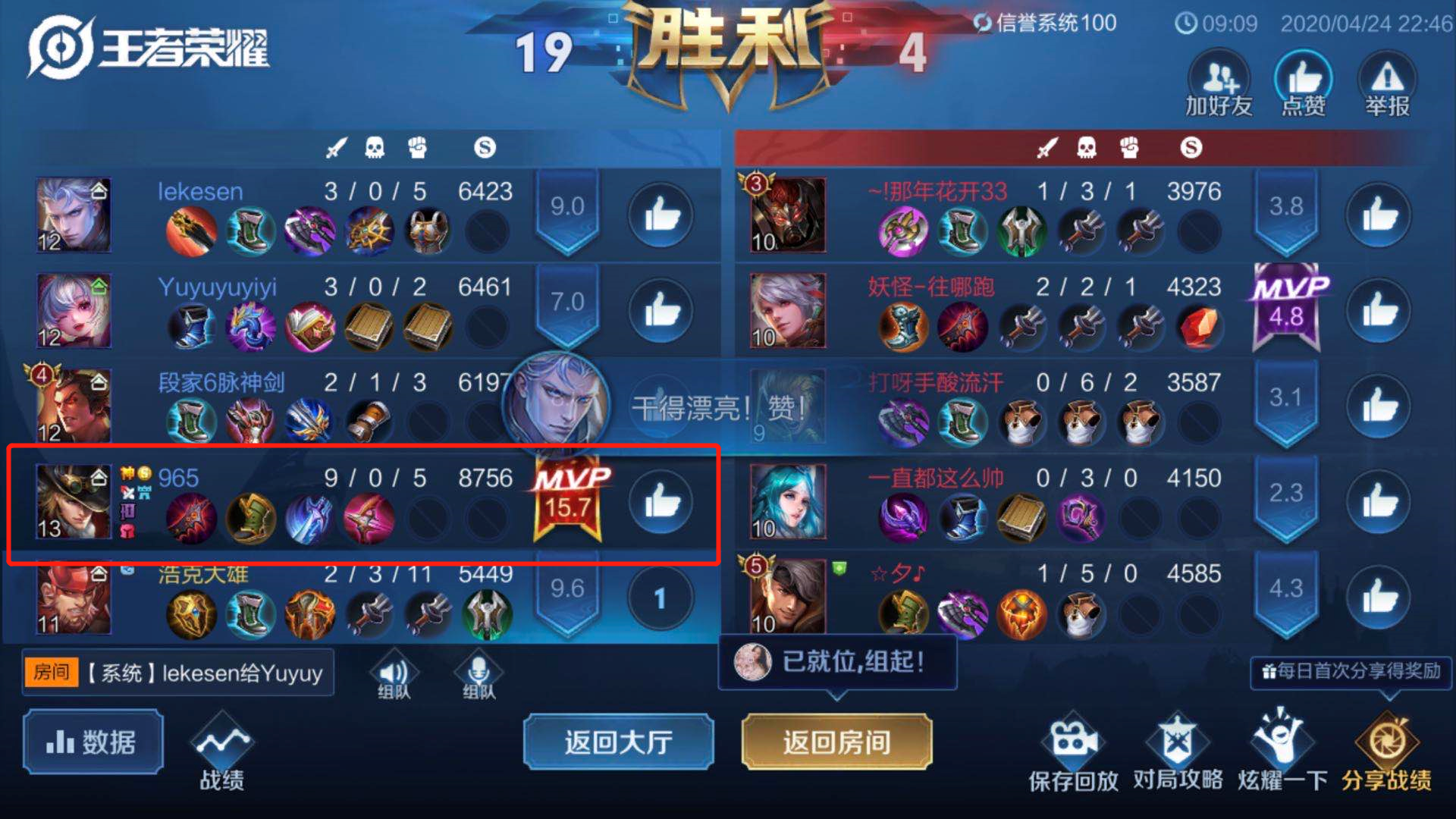 独家东莞电竞粉丝五排开黑出现神秘男子他竟然是职业选手