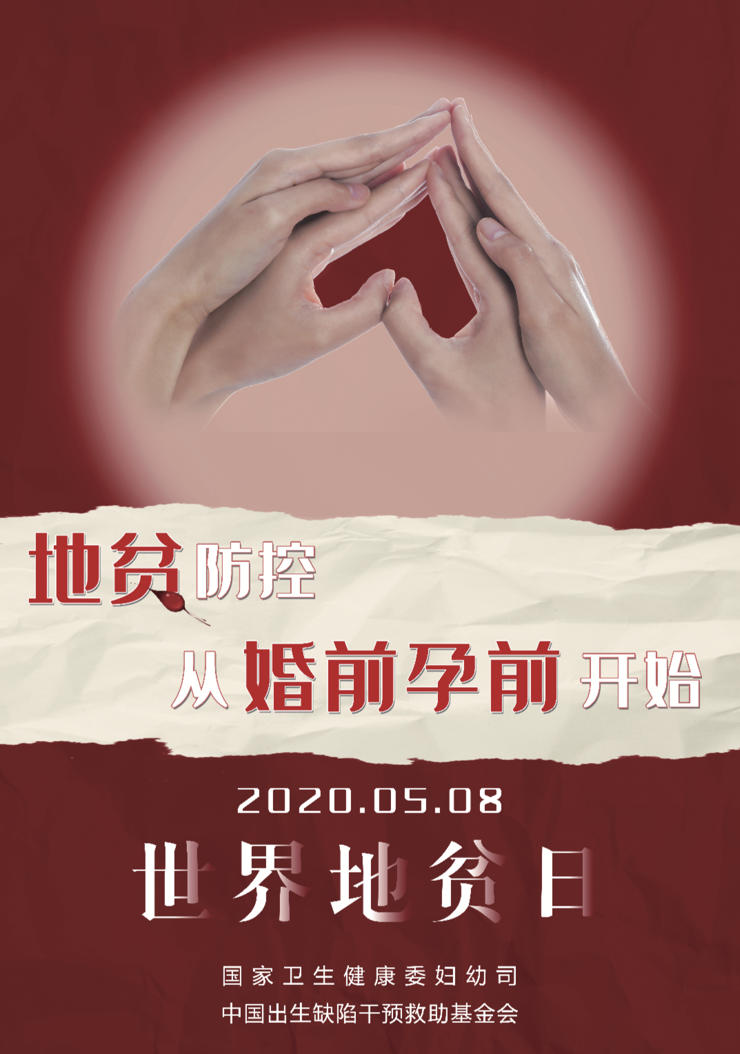 世界地贫日:得了地中海贫血,能结婚生小孩吗?