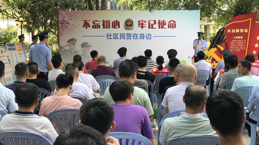 虎门开展警民互动拉近警民关系