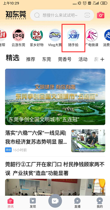真的！“拍一拍”有奖！这些行为请东莞人来曝光！