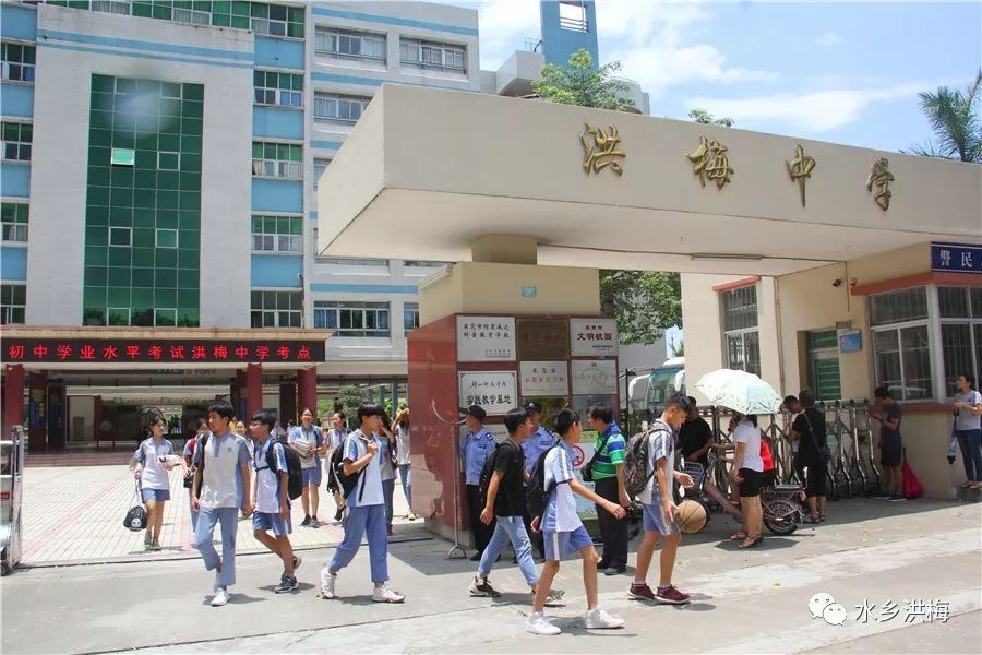 洪梅中学加入-知东莞