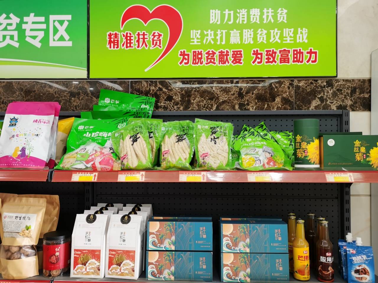 樟木头:消费扶贫助力脱贫攻坚