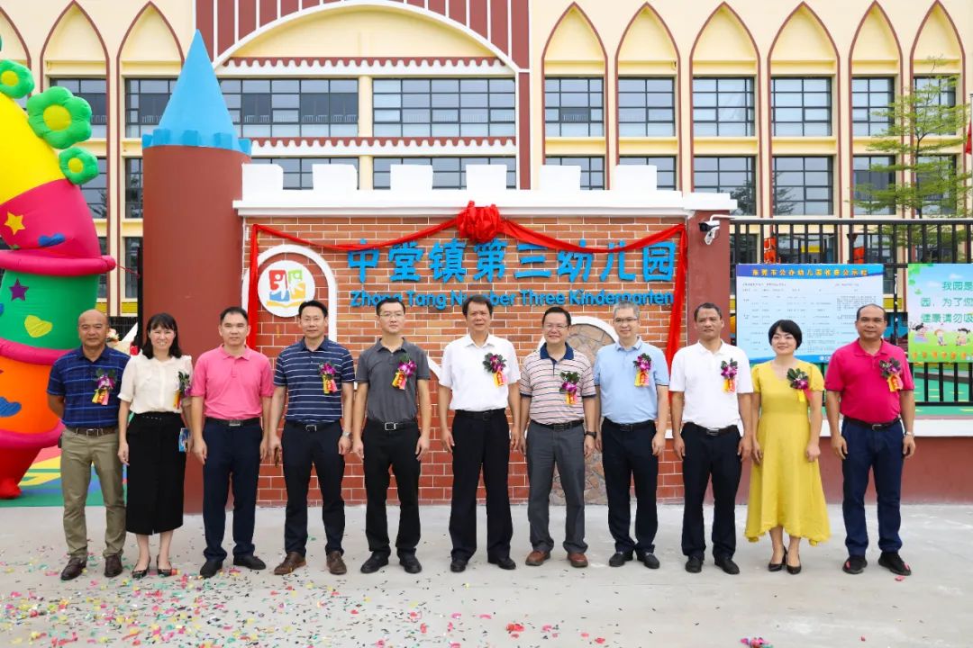 庆典活动上,叶沃昌,曾庆云等镇领导为第三幼儿园进行揭牌,并参观了