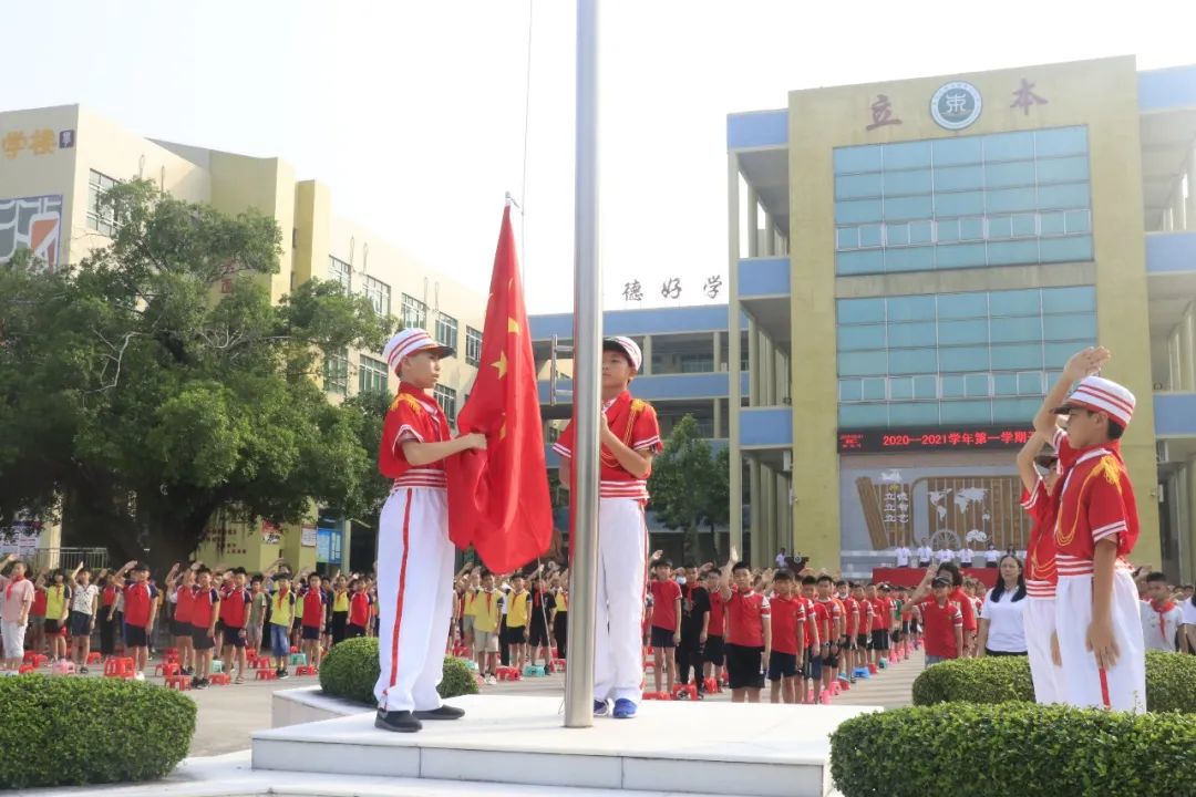 横沥镇中心小学举行新学期开学典礼