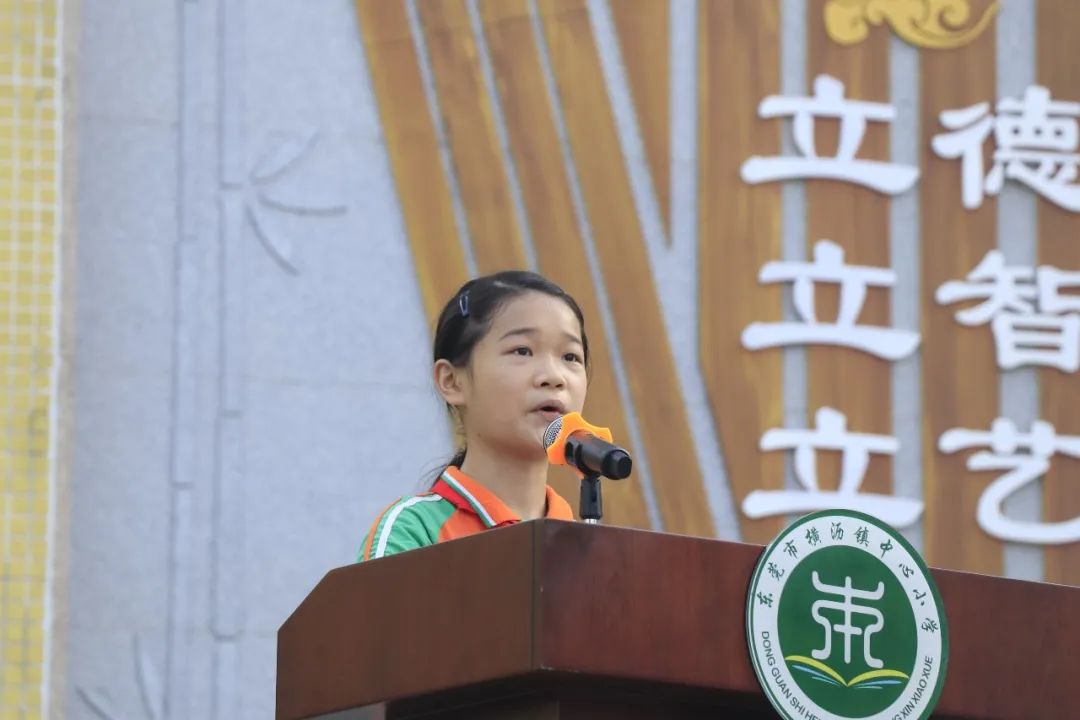 横沥镇中心小学举行新学期开学典礼