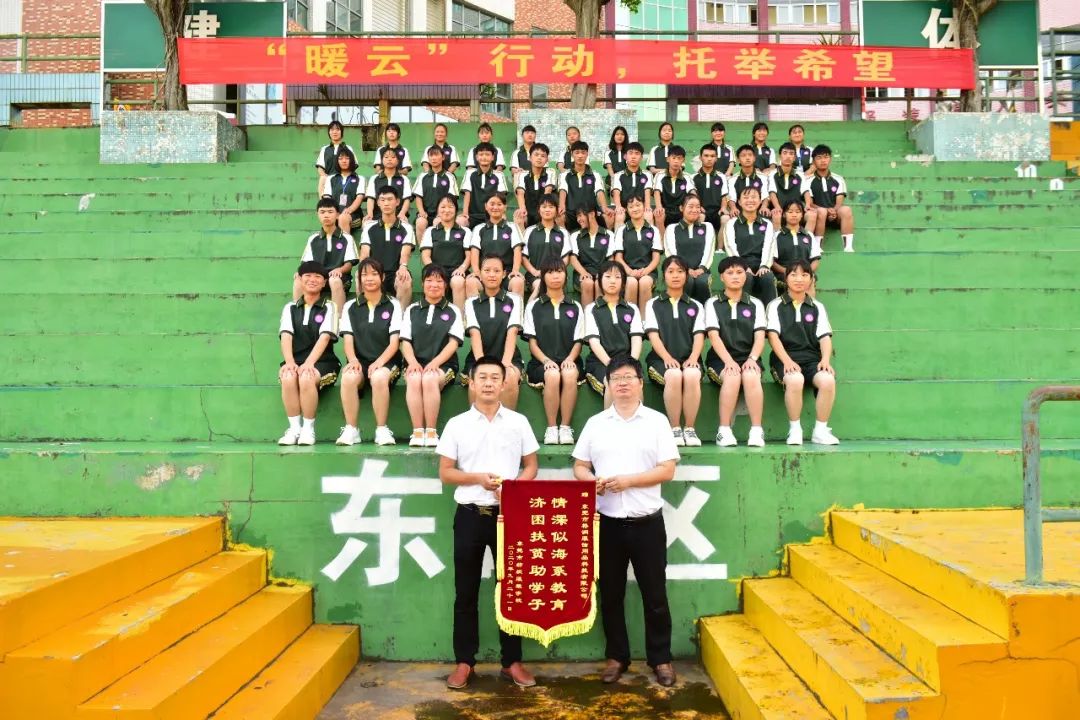 9月21日清晨,东莞市纺织服装学校在运动场举行了"暖云行动"(第二期)
