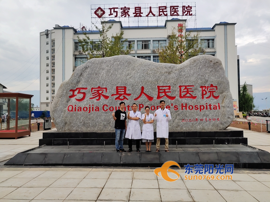 柱参与到云南省邵通市巧家县人民医院支援工作凭借的不仅仅是一腔热血