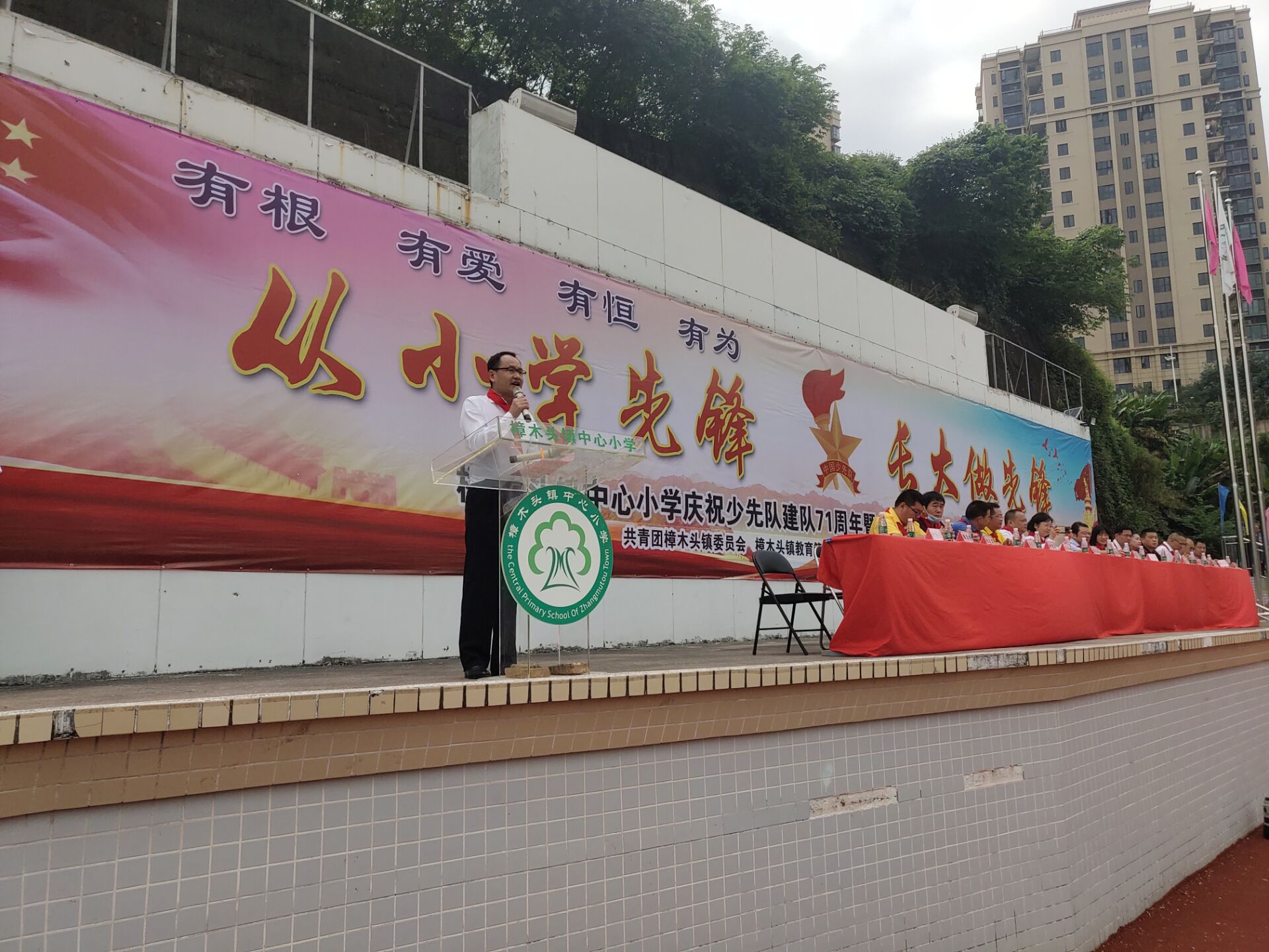 樟木头中心小学举行庆祝少先队建队71周年活动