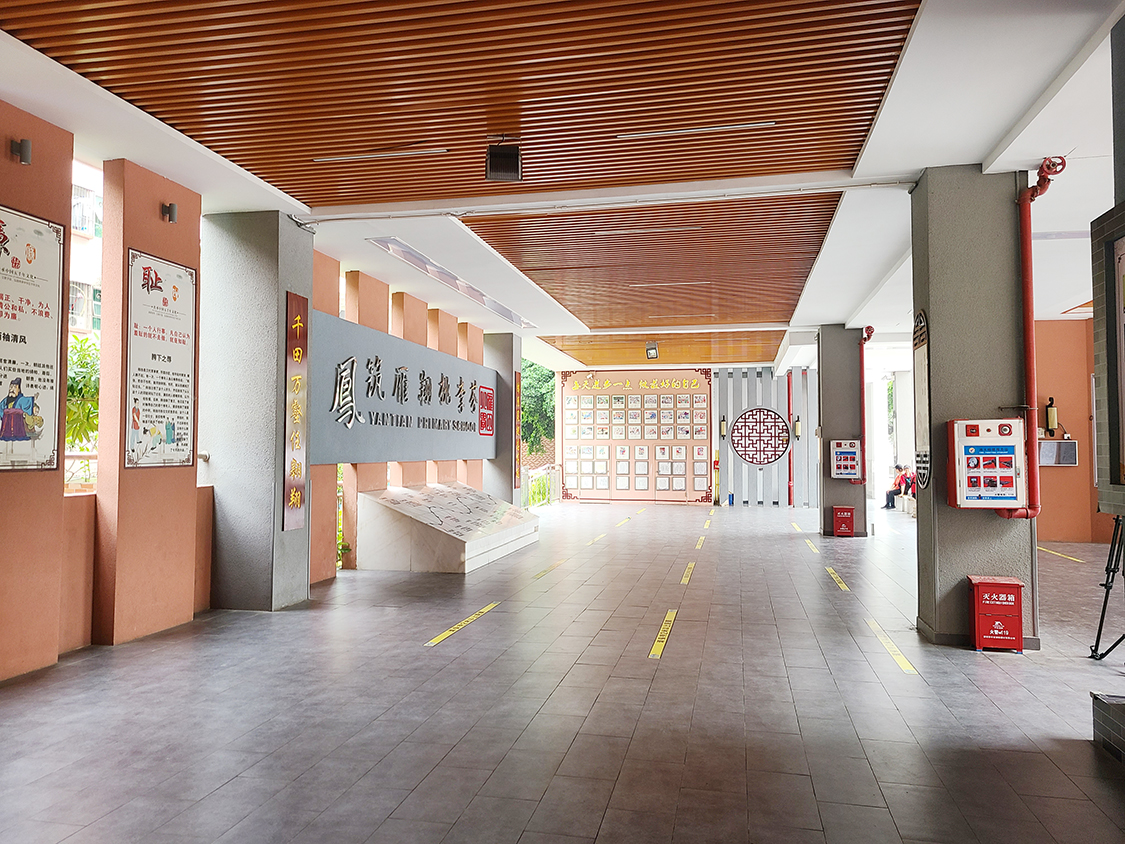 凤岗雁田小学获评市第三批品牌学校培育对象