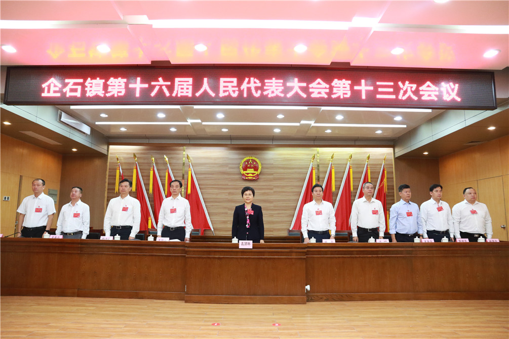 企石张翕明全票当选为企石镇人民政府副镇长