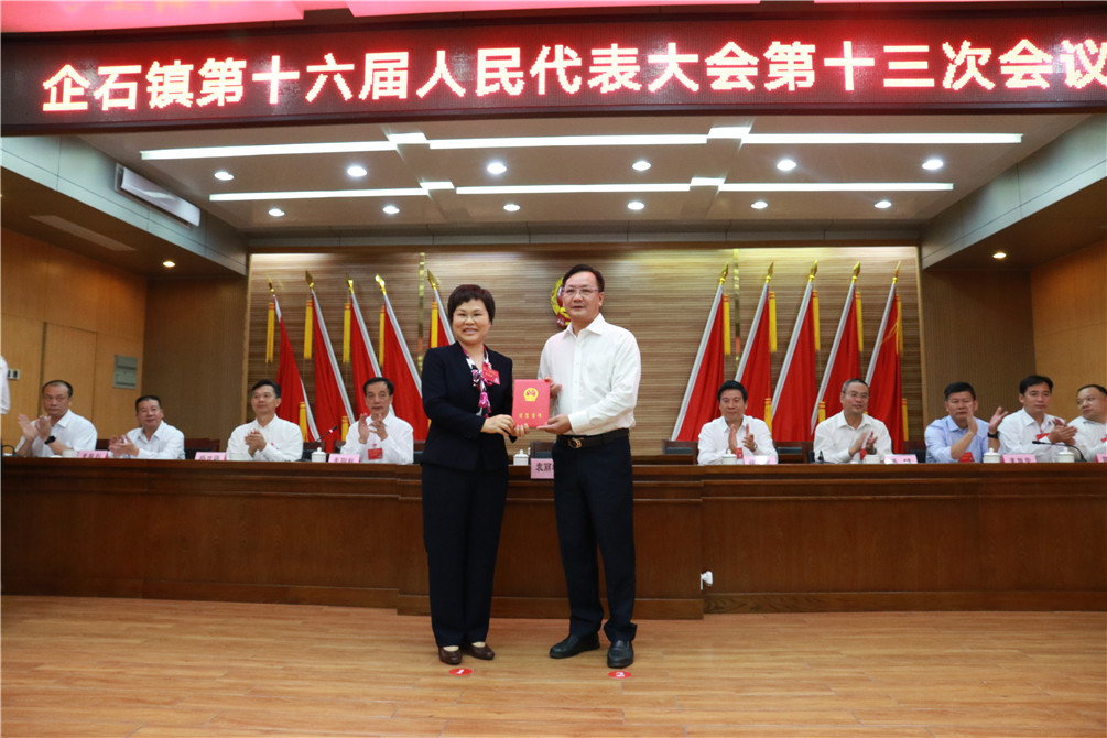 企石张翕明全票当选为企石镇人民政府副镇长