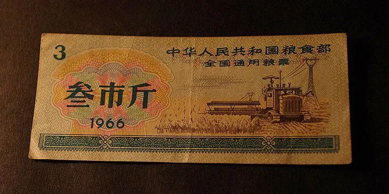 征文展播① ‖ “一张发黄的粮票”见证小康